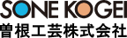 SONE KOGEI